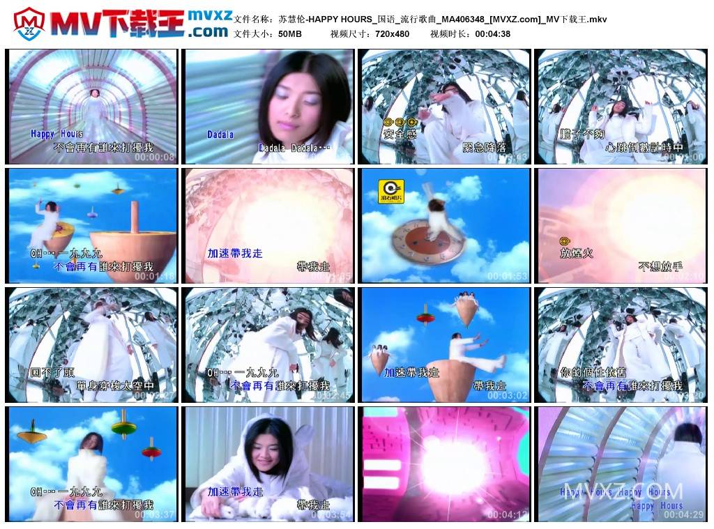 苏慧伦-HAPPY HOURS_国语_流行歌曲_MA406348